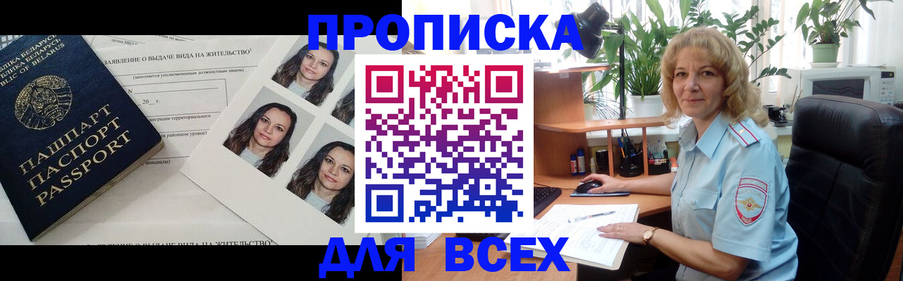временная регистрация 2025 в Осташкове