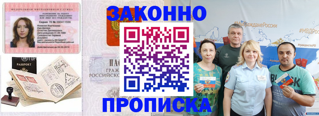 оформление регистрации по месту жительства в Осташкове