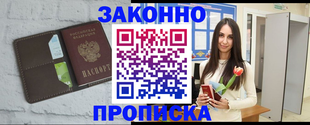 временная регистрация в Осташкове