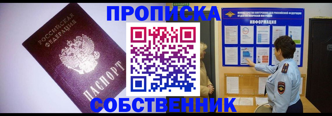 временная регистрация надежно в Осташкове
