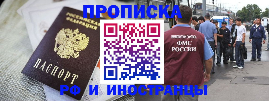 прописка для школы в Осташкове