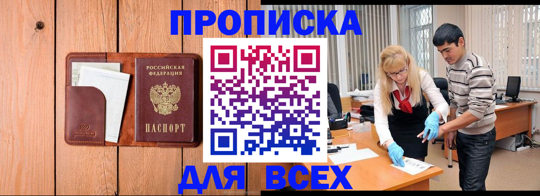 временная регистрация собственник в Осташкове