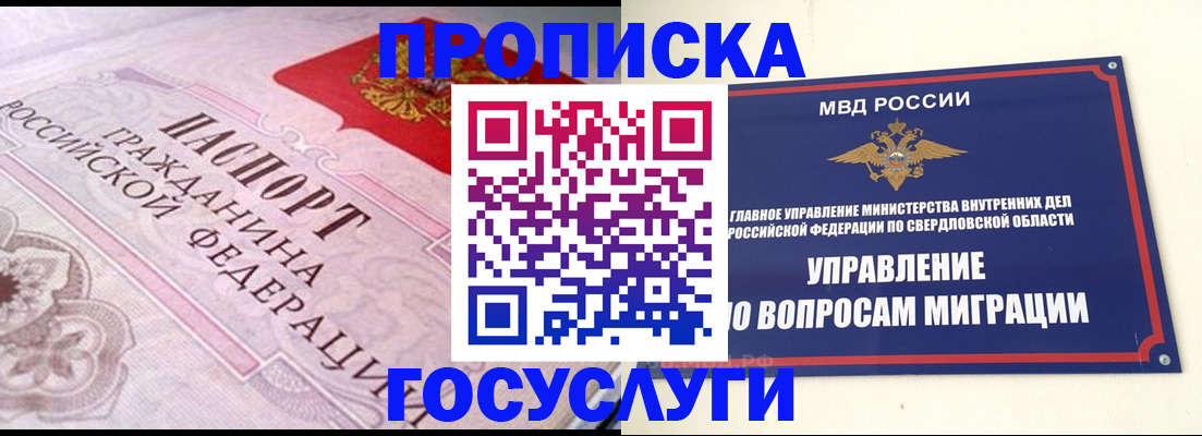 временная регистрация купить в Осташкове